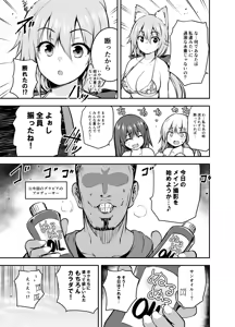 Page 712 of Yoshikawa Hideaki part 5 - preview thumbnail