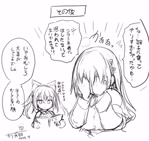 Page 717 of Yoshikawa Hideaki part 5 - preview thumbnail