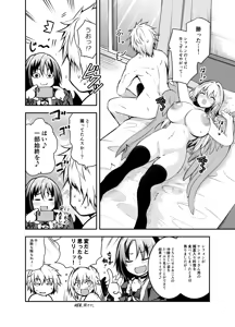 Page 746 of Yoshikawa Hideaki part 5 - preview thumbnail