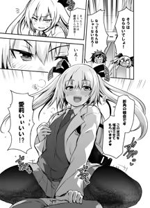 Page 750 of Yoshikawa Hideaki part 5 - preview thumbnail