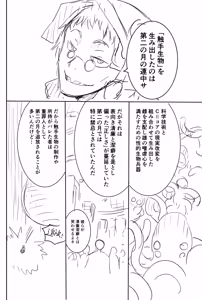 Page 817 of Yoshikawa Hideaki part 5 - preview thumbnail