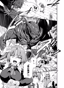 Page 987 of Yoshikawa Hideaki part 5 - preview thumbnail