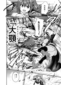 Page 994 of Yoshikawa Hideaki part 5 - preview thumbnail