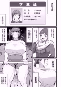 Page 18 of Seito Shidou no Hiroku - Seiso na Joshi Seito no Egui Seiheki ni Tsuite - preview thumbnail