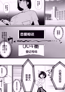 Page 2 of Seito Shidou no Hiroku - Seiso na Joshi Seito no Egui Seiheki ni Tsuite - preview thumbnail
