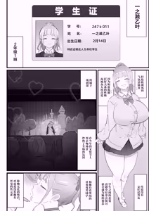 Page 26 of Seito Shidou no Hiroku - Seiso na Joshi Seito no Egui Seiheki ni Tsuite - preview thumbnail