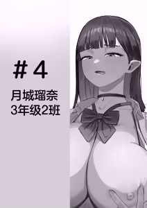Page 36 of Seito Shidou no Hiroku - Seiso na Joshi Seito no Egui Seiheki ni Tsuite - preview thumbnail