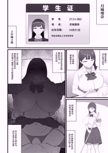 Page 37 of Seito Shidou no Hiroku - Seiso na Joshi Seito no Egui Seiheki ni Tsuite - preview thumbnail