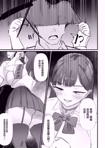Page 39 of Seito Shidou no Hiroku - Seiso na Joshi Seito no Egui Seiheki ni Tsuite - preview thumbnail