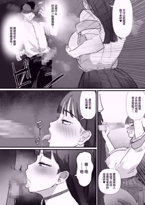 Page 40 of Seito Shidou no Hiroku - Seiso na Joshi Seito no Egui Seiheki ni Tsuite - preview thumbnail
