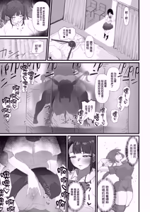Page 4 of Seito Shidou no Hiroku - Seiso na Joshi Seito no Egui Seiheki ni Tsuite - preview thumbnail