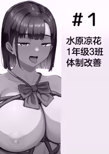 Page 5 of Seito Shidou no Hiroku - Seiso na Joshi Seito no Egui Seiheki ni Tsuite - preview thumbnail