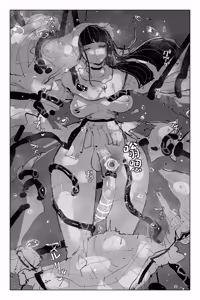 Page 13 of #03MarineMirage + Bad end... - preview thumbnail
