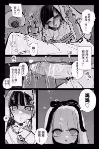 Page 18 of #03MarineMirage + Bad end... - preview thumbnail