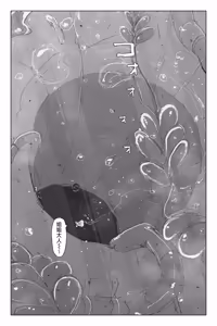 Page 2 of #03MarineMirage + Bad end... - preview thumbnail
