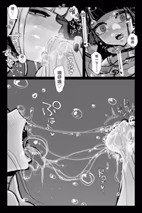 Page 22 of #03MarineMirage + Bad end... - preview thumbnail