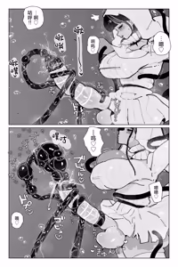 Page 24 of #03MarineMirage + Bad end... - preview thumbnail