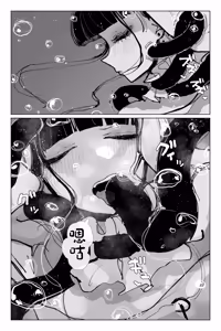 Page 27 of #03MarineMirage + Bad end... - preview thumbnail