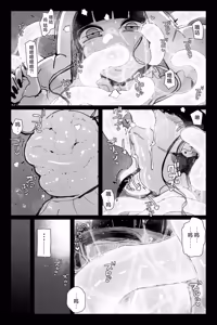 Page 30 of #03MarineMirage + Bad end... - preview thumbnail