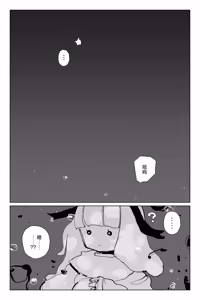 Page 33 of #03MarineMirage + Bad end... - preview thumbnail