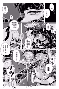 Page 34 of #03MarineMirage + Bad end... - preview thumbnail