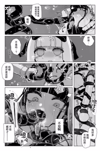 Page 35 of #03MarineMirage + Bad end... - preview thumbnail