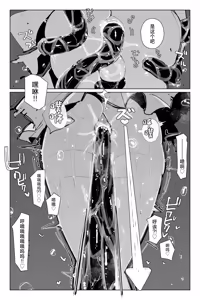 Page 37 of #03MarineMirage + Bad end... - preview thumbnail
