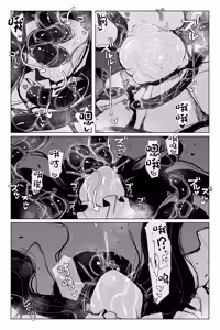 Page 39 of #03MarineMirage + Bad end... - preview thumbnail