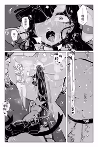 Page 40 of #03MarineMirage + Bad end... - preview thumbnail