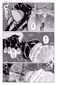 Page 41 of #03MarineMirage + Bad end... - preview thumbnail