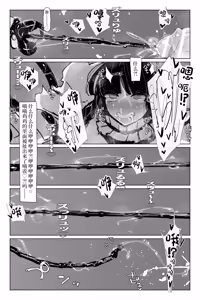 Page 42 of #03MarineMirage + Bad end... - preview thumbnail