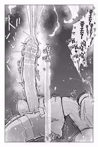 Page 43 of #03MarineMirage + Bad end... - preview thumbnail