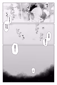 Page 45 of #03MarineMirage + Bad end... - preview thumbnail