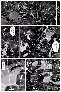 Page 50 of #03MarineMirage + Bad end... - preview thumbnail