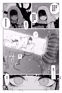 Page 7 of #03MarineMirage + Bad end... - preview thumbnail