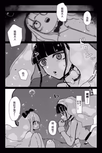 Page 9 of #03MarineMirage + Bad end... - preview thumbnail