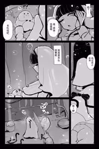 Page 10 of #03MarineMirage + Bad end... - preview thumbnail