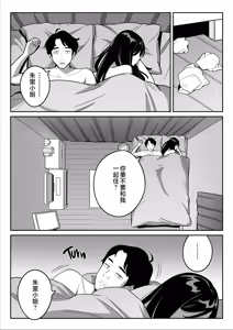 Page 105 of 【Rappou】 Gekiyasu Fuuzoku de Ooatari hiita www 1-5 - preview thumbnail