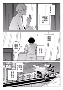 Page 108 of 【Rappou】 Gekiyasu Fuuzoku de Ooatari hiita www 1-5 - preview thumbnail