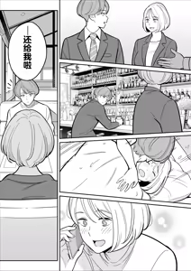 Page 231 of 【Rappou】 Gekiyasu Fuuzoku de Ooatari hiita www 1-5 - preview thumbnail