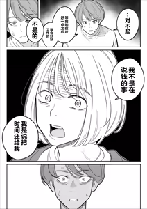 Page 232 of 【Rappou】 Gekiyasu Fuuzoku de Ooatari hiita www 1-5 - preview thumbnail