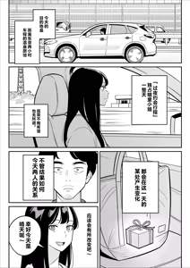 Page 235 of 【Rappou】 Gekiyasu Fuuzoku de Ooatari hiita www 1-5 - preview thumbnail