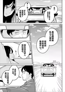 Page 236 of 【Rappou】 Gekiyasu Fuuzoku de Ooatari hiita www 1-5 - preview thumbnail