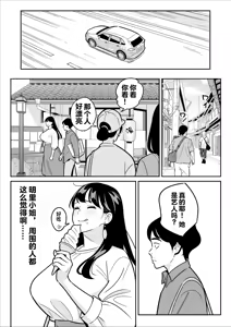 Page 237 of 【Rappou】 Gekiyasu Fuuzoku de Ooatari hiita www 1-5 - preview thumbnail