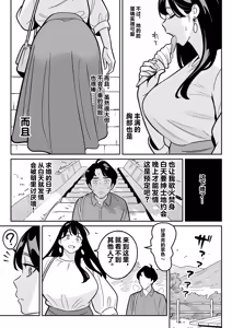 Page 238 of 【Rappou】 Gekiyasu Fuuzoku de Ooatari hiita www 1-5 - preview thumbnail
