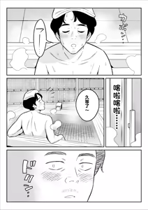 Page 258 of 【Rappou】 Gekiyasu Fuuzoku de Ooatari hiita www 1-5 - preview thumbnail
