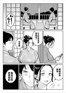 Page 279 of 【Rappou】 Gekiyasu Fuuzoku de Ooatari hiita www 1-5 - preview thumbnail