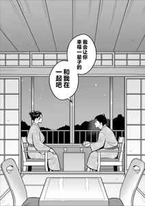 Page 280 of 【Rappou】 Gekiyasu Fuuzoku de Ooatari hiita www 1-5 - preview thumbnail