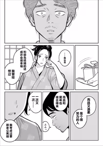 Page 282 of 【Rappou】 Gekiyasu Fuuzoku de Ooatari hiita www 1-5 - preview thumbnail
