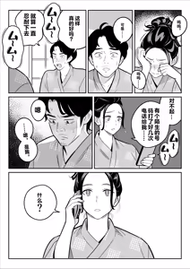 Page 285 of 【Rappou】 Gekiyasu Fuuzoku de Ooatari hiita www 1-5 - preview thumbnail